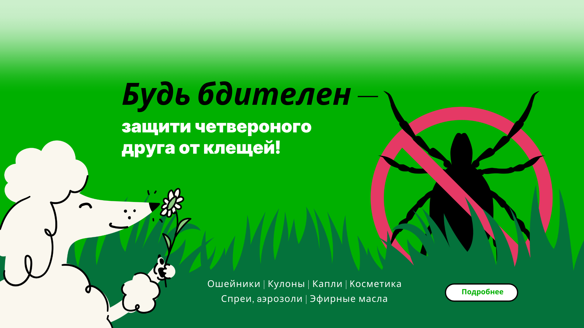 RU