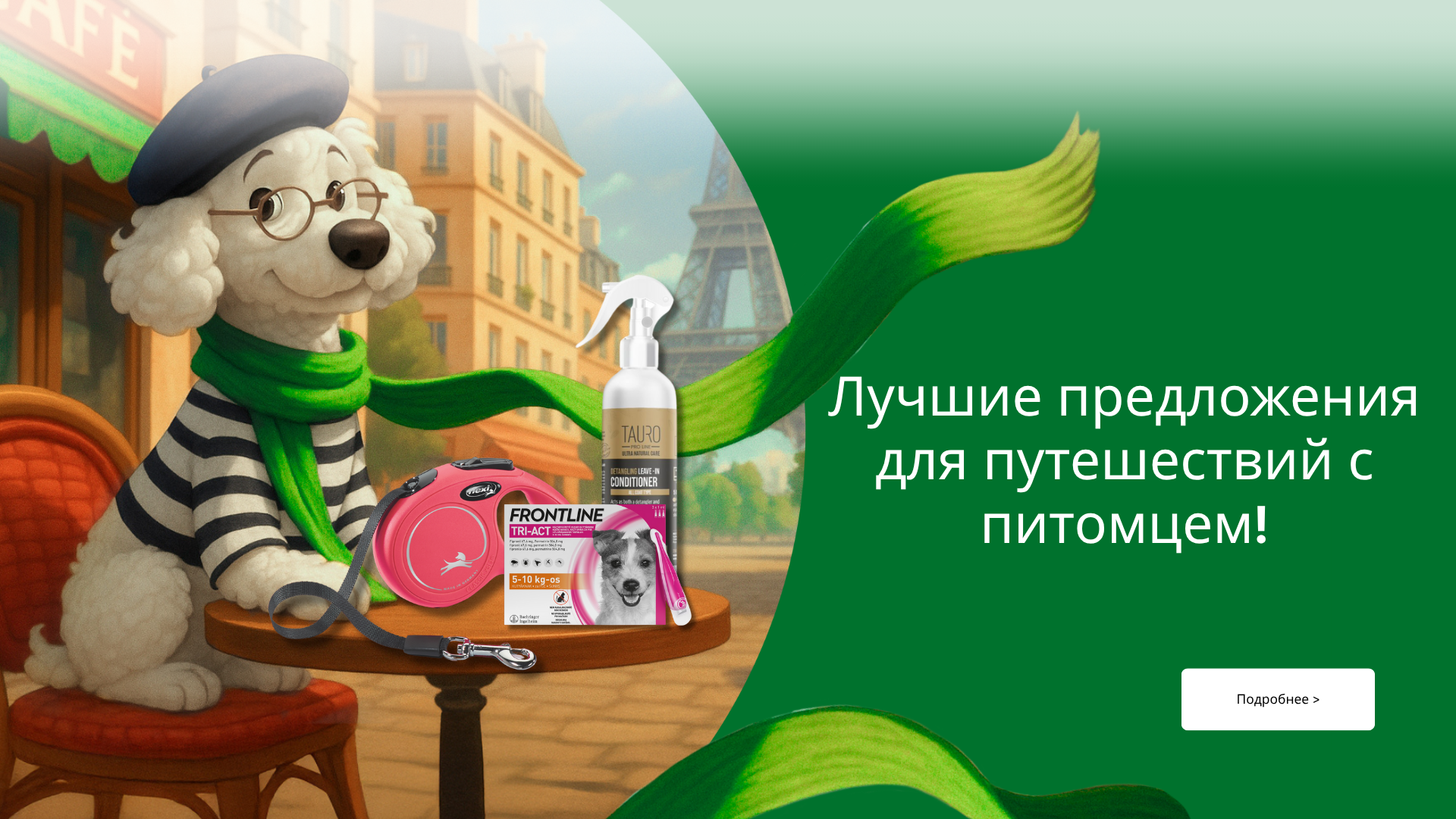 RU