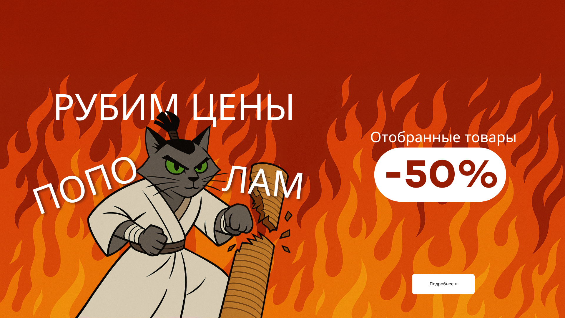 RU