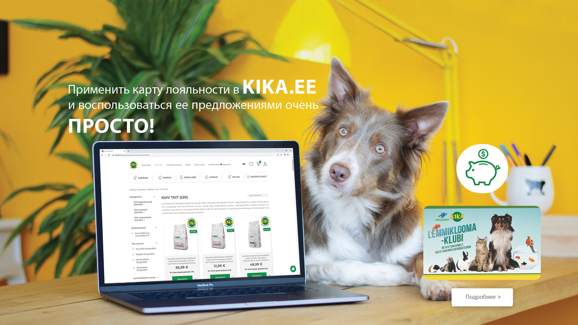 KIKA - Lojalumo kortelė