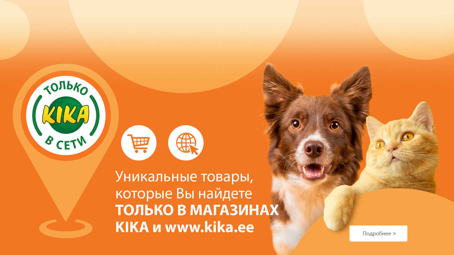 KIKA - Tik KIKA tinkle