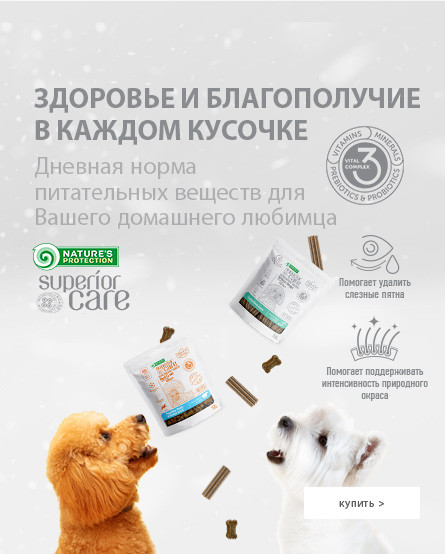 KIKA - nauji NP SC šunų skanėstai