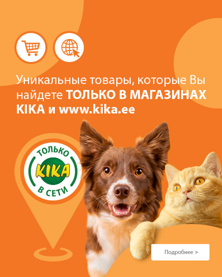 KIKA - Tik KIKA tinkle