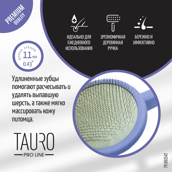 TAURO PRO LINE Расческа-щетка круглая, 9 x 19 см 
