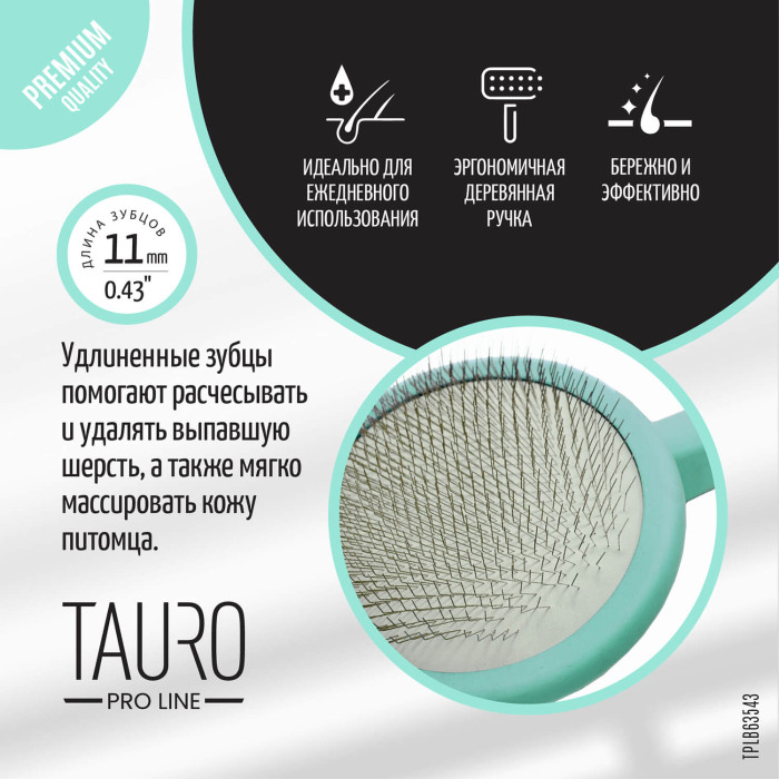 TAURO PRO LINE Расческа-щетка круглая, 9 x 19 см 