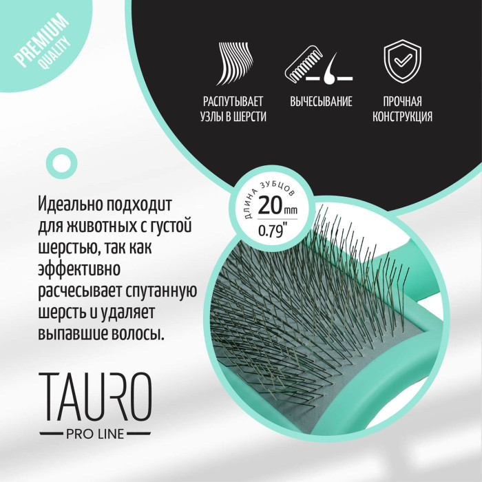 TAURO PRO LINE Расческа-щетка пластиковая, зубчики 20 мм 