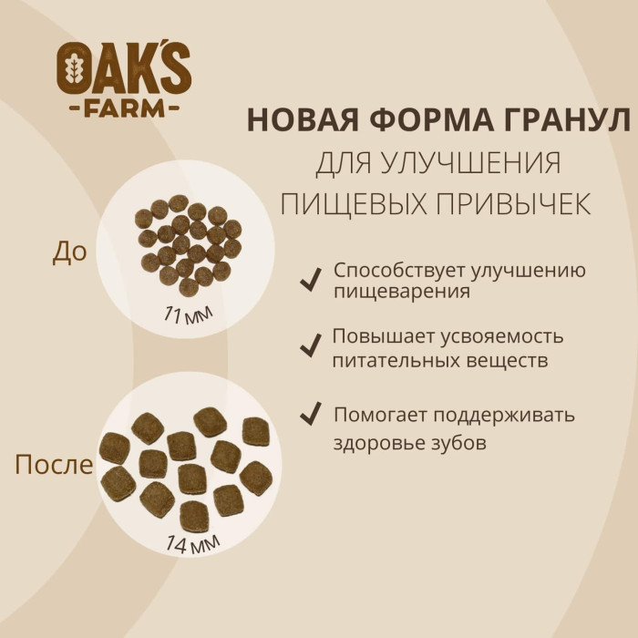 OAK'S FARM сухой беззерновой корм для взрослых собак всех пород, с лососем и крилем 