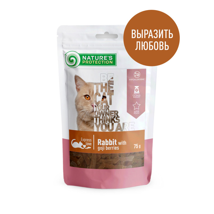 NATURE'S PROTECTION лакомства для кошек с крольчатиной и ягодами годжи 