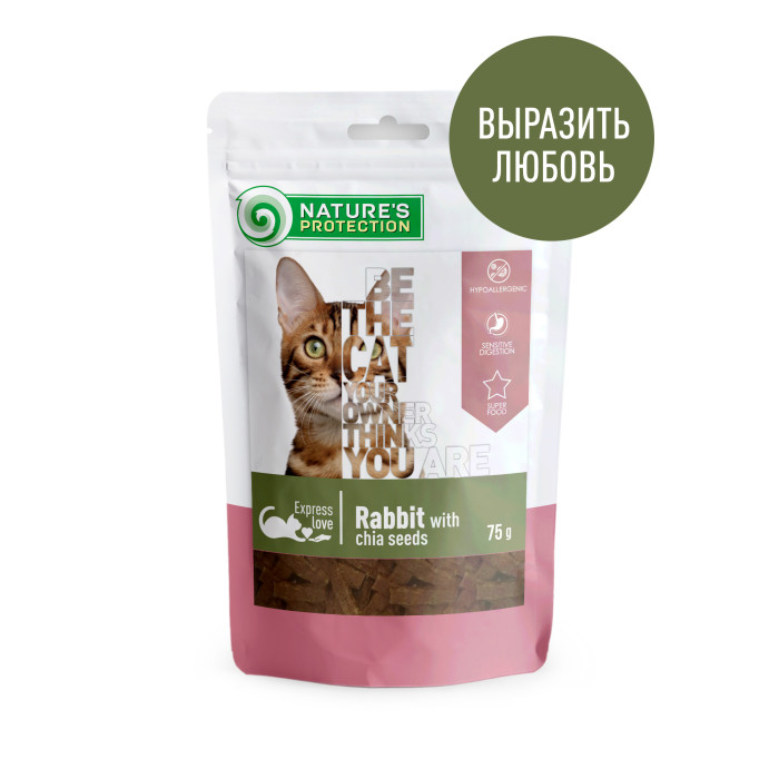 NATURE'S PROTECTION лакомства для кошек с крольчатиной и семенами чиа 