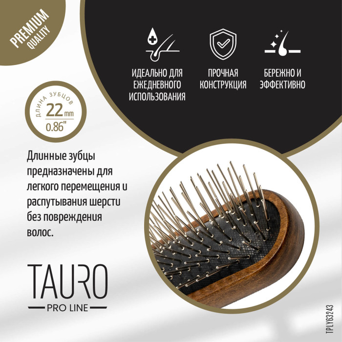 TAURO PRO LINE Щетка массажная 