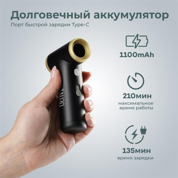 TAURO PRO LINE фен для сушки шерсти домашних животных, беспроводной 