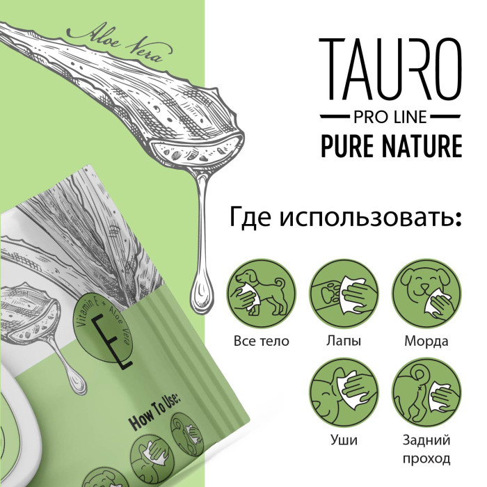 TAURO PRO LINE влажные салфетки для ухода за шерстью собак и кошек 