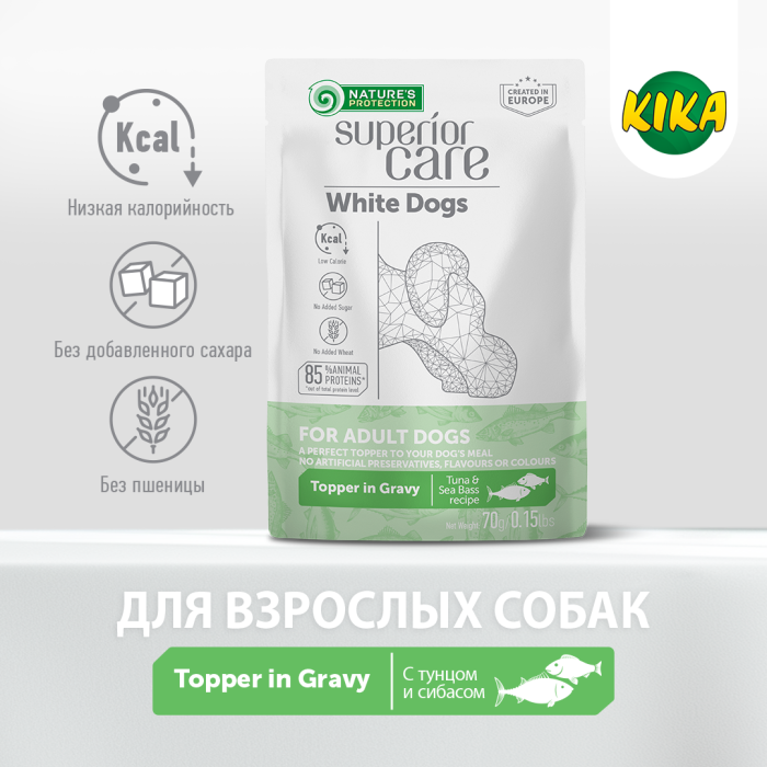 NATURE'S PROTECTION SUPERIOR CARE консервированная пищевая добавка для взрослых белошерстных собак всех пород, с тунцом и морским окун 