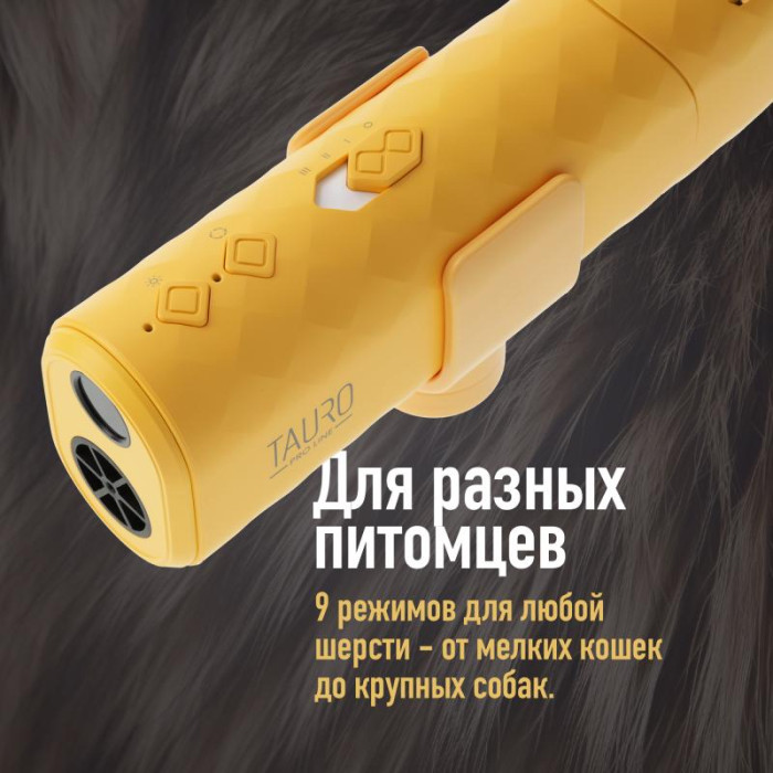 TAURO PRO LINE универсальный фен для шерсти домашних животных, с гибкой системой крепления на шее 