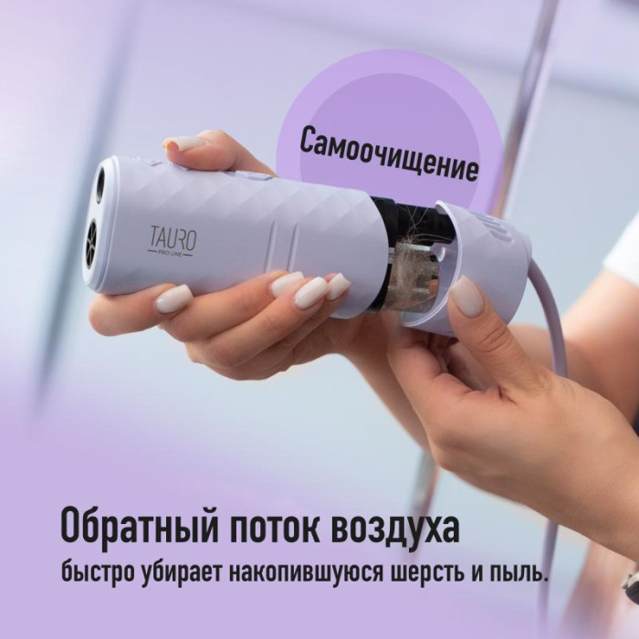 TAURO PRO LINE универсальный фен для шерсти домашних животных, с гибкой системой крепления на шее 