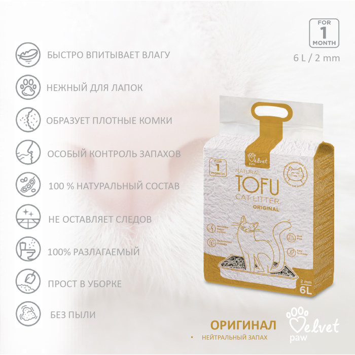 VELVET PAW TOFU наполнитель 