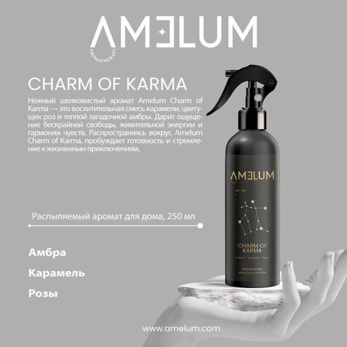 AMELUM Charm of Karma распыляемый аромат для дома 