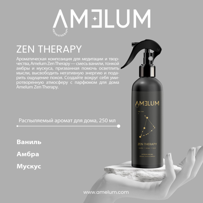 AMELUM Zen Therapy распыляемый аромат для дома 