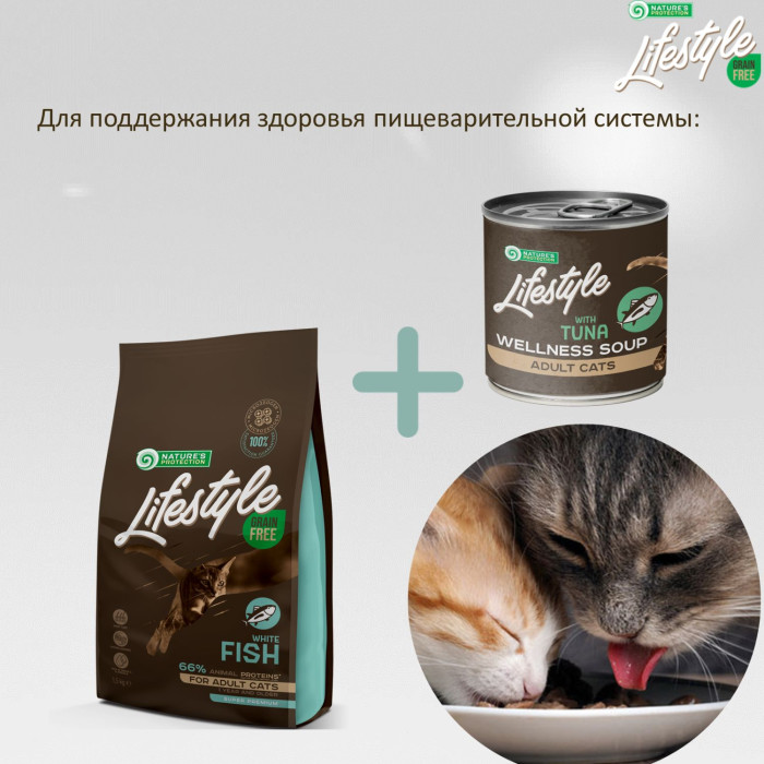 NATURE'S PROTECTION LIFESTYLE кормовая добавка - бульон для взрослых кошек с чувствительной системой, с тунцом 
