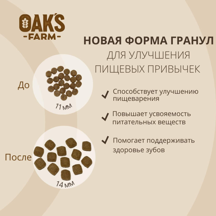 OAK'S FARM сухой беззерновой корм для зрелых собак всех пород, с лососем 