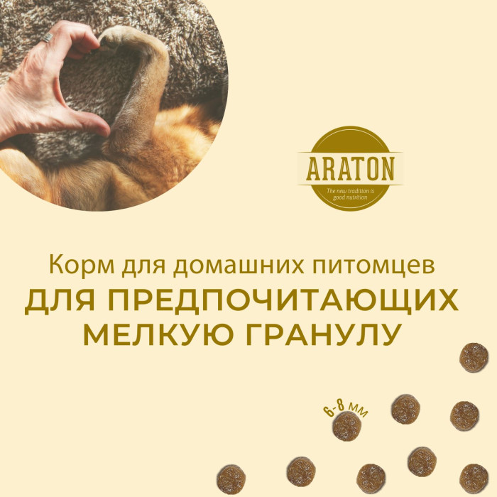 ARATON сухой корм для молодых собак всех пород, с мясом домашней птицы, МЕЛКАЯ ГРАНУЛА 