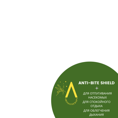 AMELUM Anti-bite Shield lašinamas